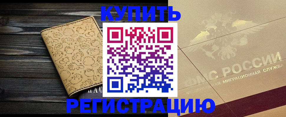 временная регистрация 2025 в Красноярском крае