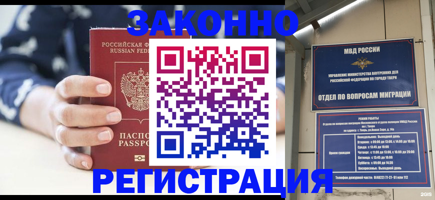 прописка иностранных граждан в Красноярском крае