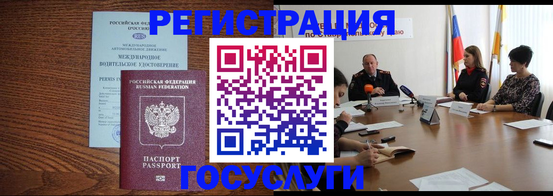 регистрация для школы в Красноярском крае